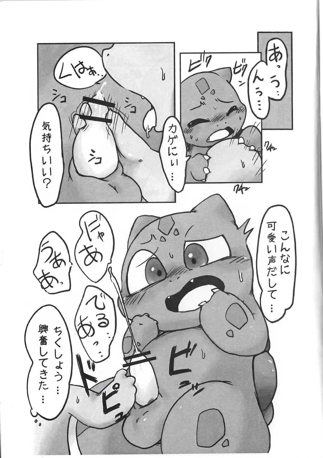 [Koukotsu Panda (Various) Danenko Fhentai - Page 7