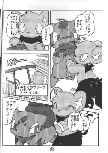 [Koukotsu Panda (Various) Danenko Fhentai - Page 16