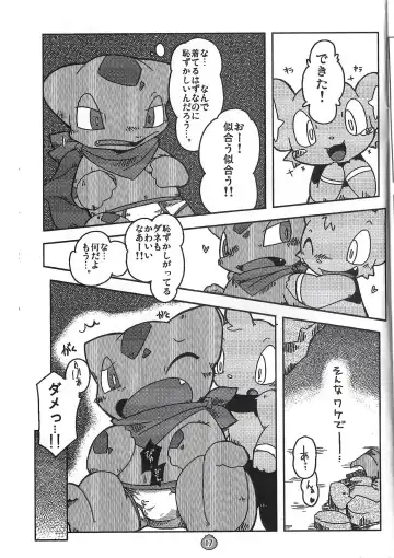 [Koukotsu Panda (Various) Danenko Fhentai - Page 17