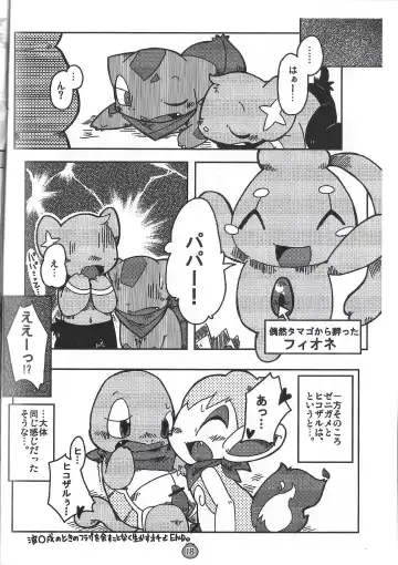 [Koukotsu Panda (Various) Danenko Fhentai - Page 18