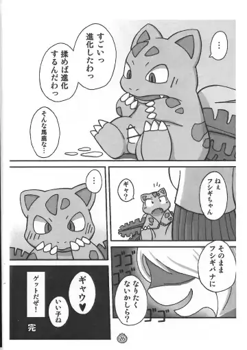 [Koukotsu Panda (Various) Danenko Fhentai - Page 26