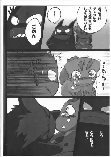 [Koukotsu Panda (Various) Danenko Fhentai - Page 30