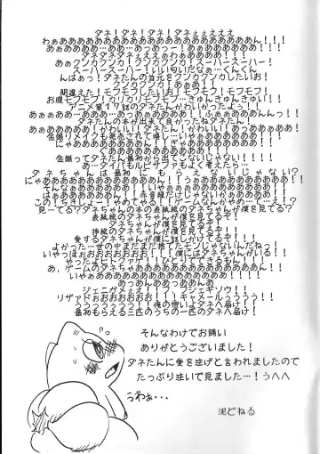 [Koukotsu Panda (Various) Danenko Fhentai - Page 37