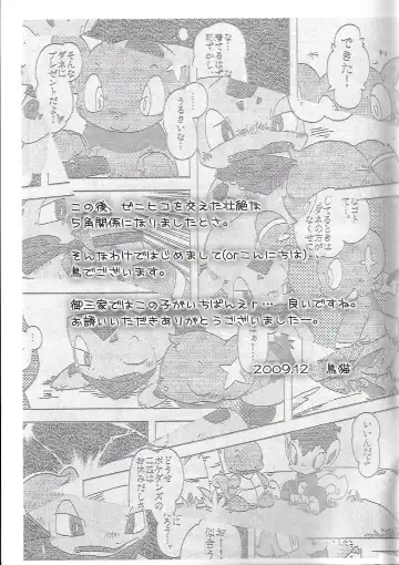 [Koukotsu Panda (Various) Danenko Fhentai - Page 39