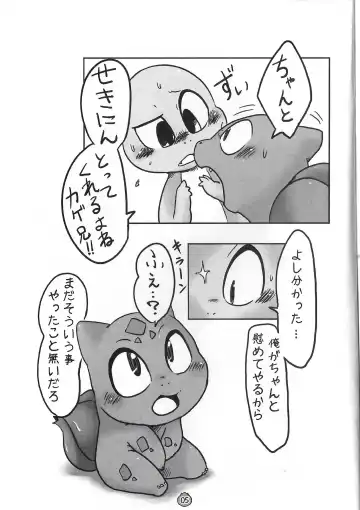 [Koukotsu Panda (Various) Danenko Fhentai - Page 5