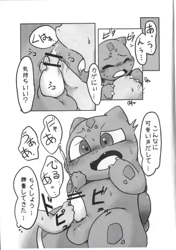 [Koukotsu Panda (Various) Danenko Fhentai - Page 7