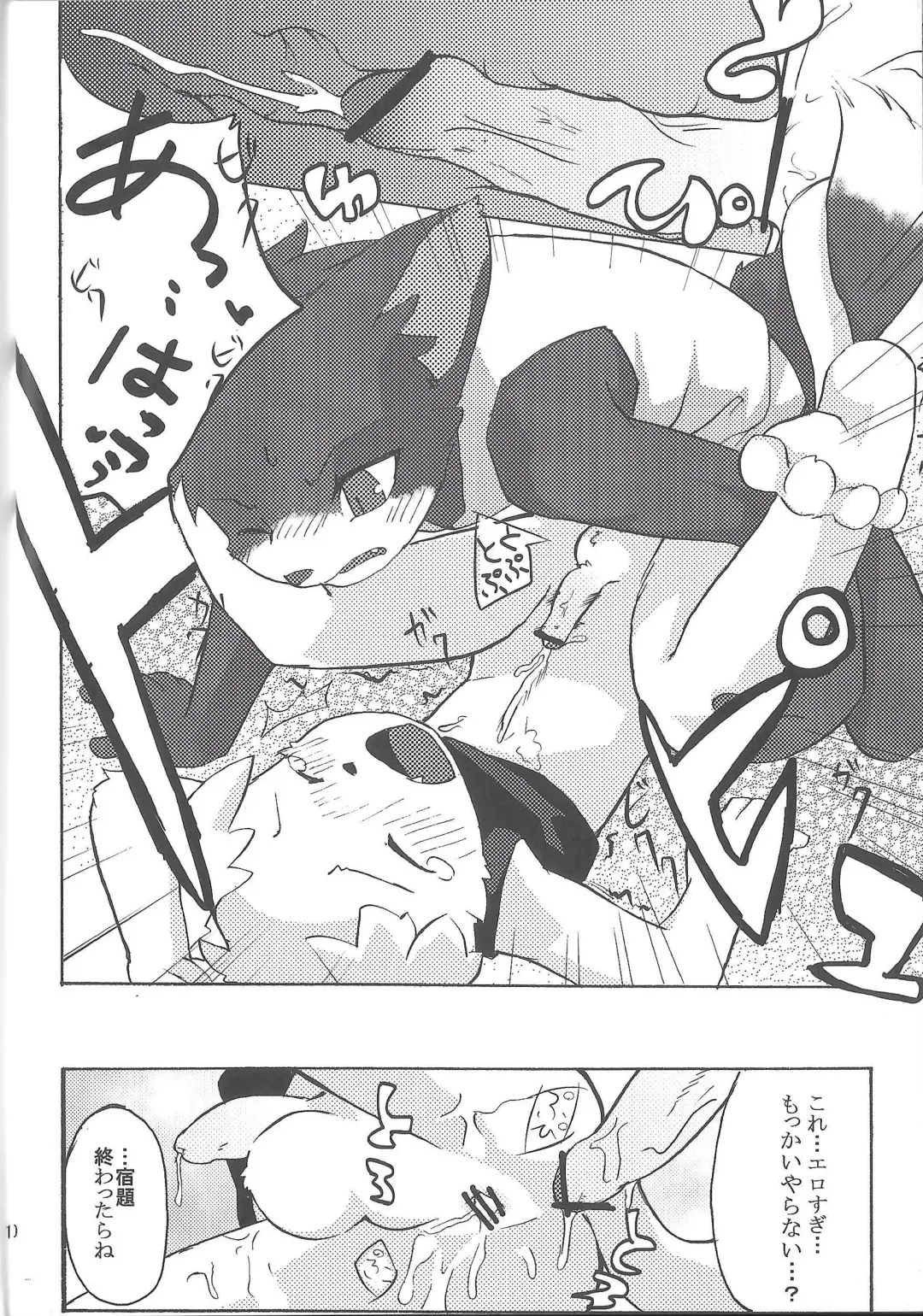 [Manmosu Marimo - Marimo - Shiro] Natsuyasumi no Tomo Kabutomushi wa Shindou Shimashita. Fhentai - Page 10