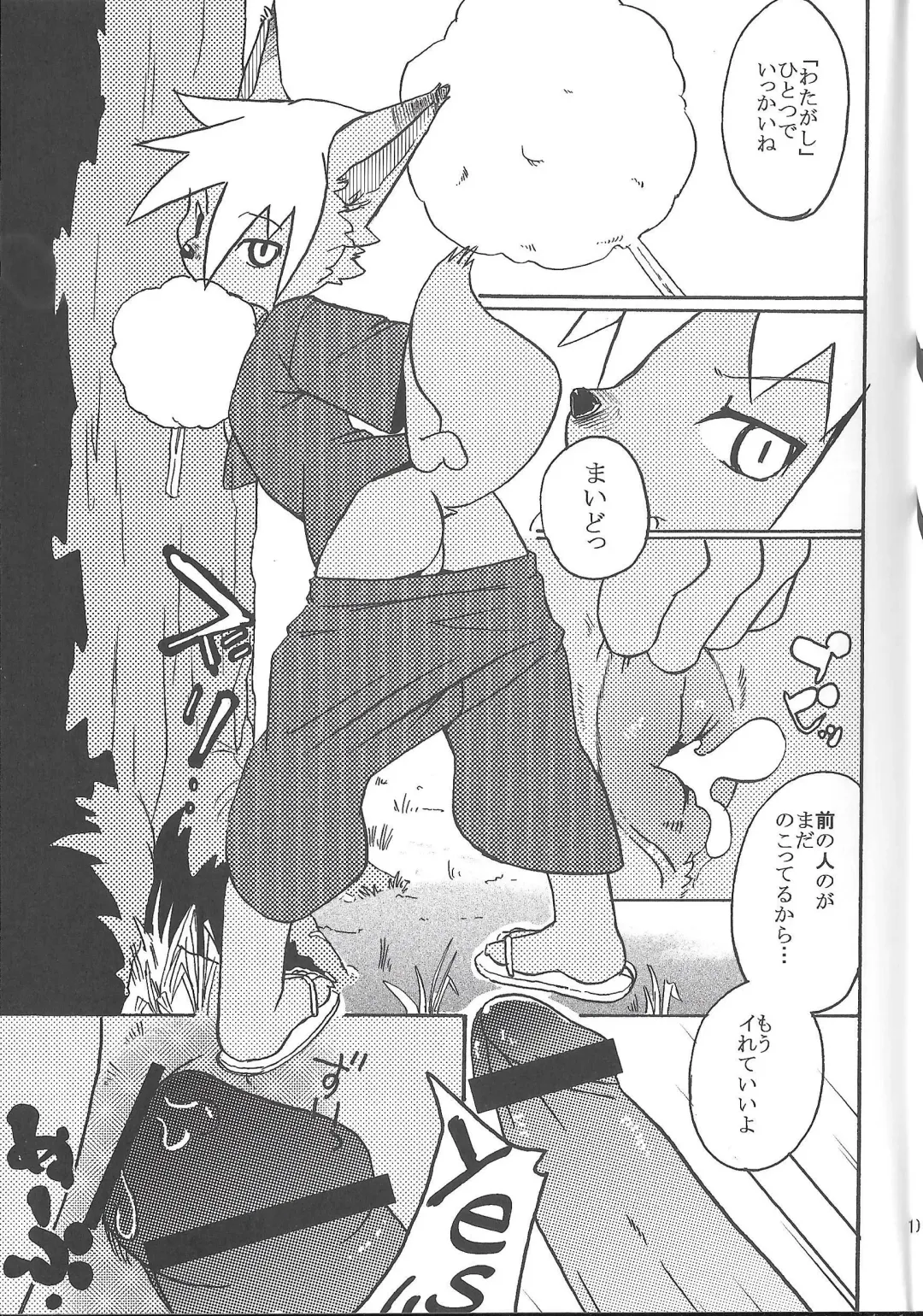 [Manmosu Marimo - Marimo - Shiro] Natsuyasumi no Tomo Kabutomushi wa Shindou Shimashita. Fhentai - Page 11