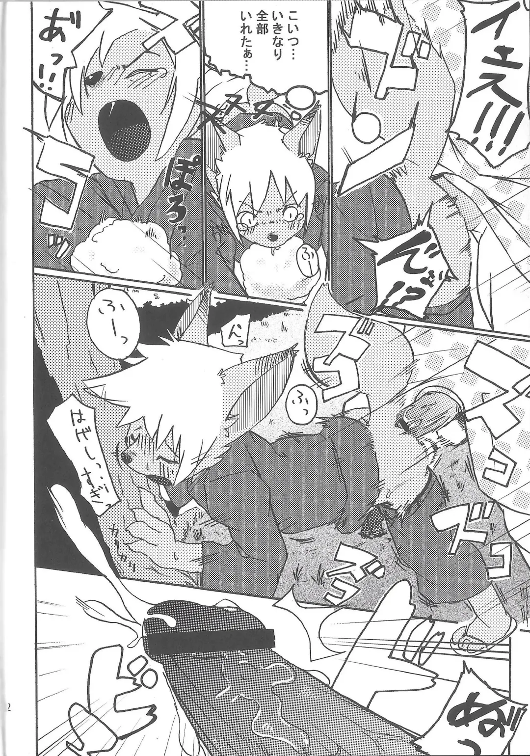 [Manmosu Marimo - Marimo - Shiro] Natsuyasumi no Tomo Kabutomushi wa Shindou Shimashita. Fhentai - Page 12