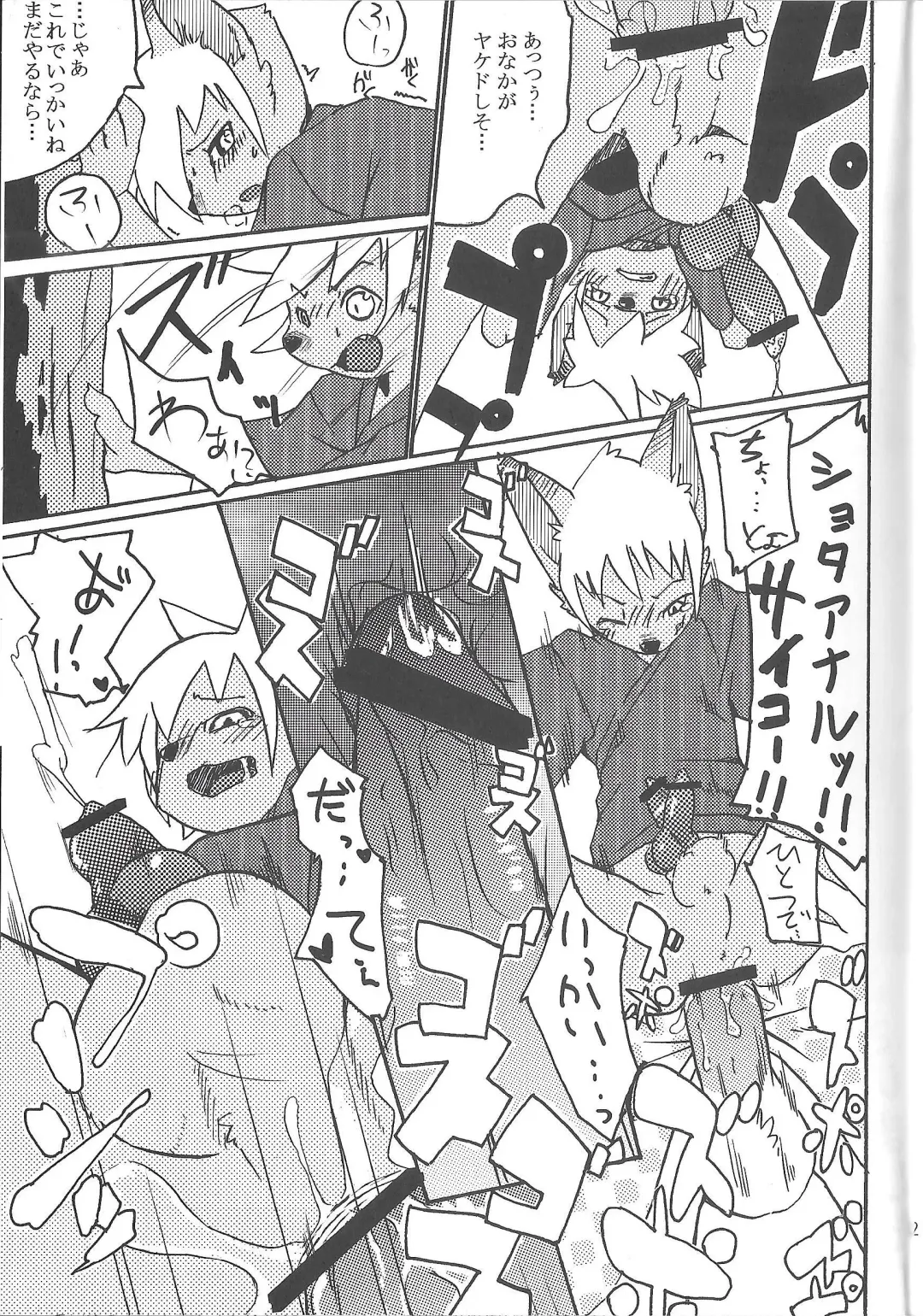 [Manmosu Marimo - Marimo - Shiro] Natsuyasumi no Tomo Kabutomushi wa Shindou Shimashita. Fhentai - Page 13