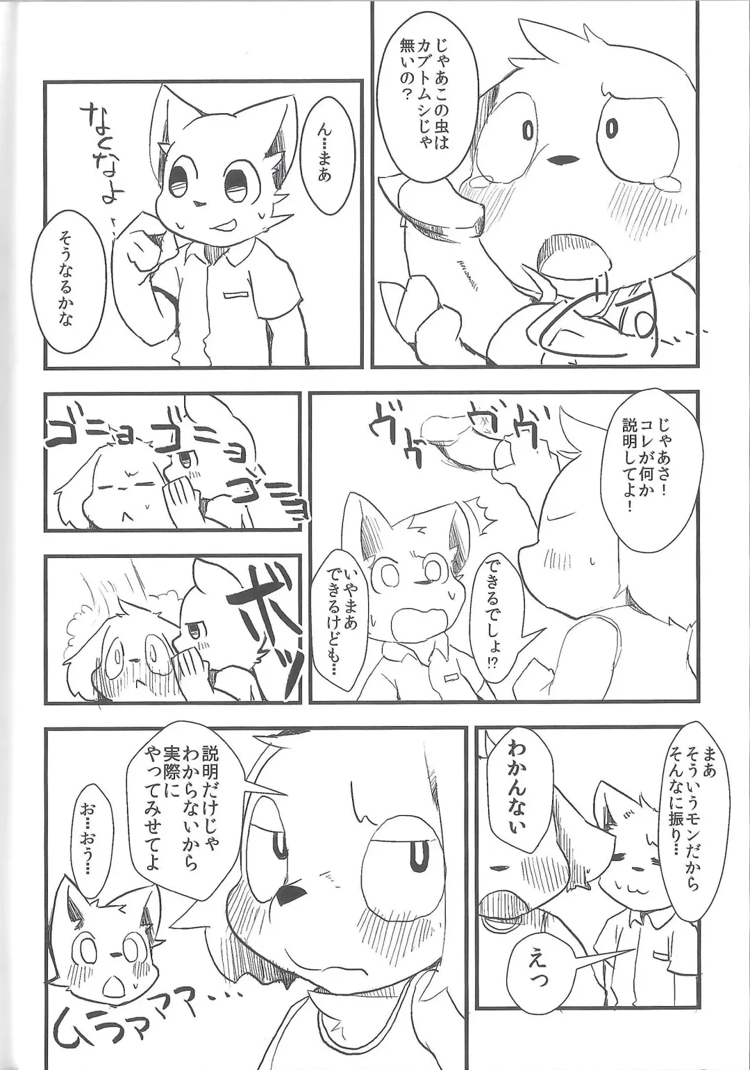 [Manmosu Marimo - Marimo - Shiro] Natsuyasumi no Tomo Kabutomushi wa Shindou Shimashita. Fhentai - Page 20