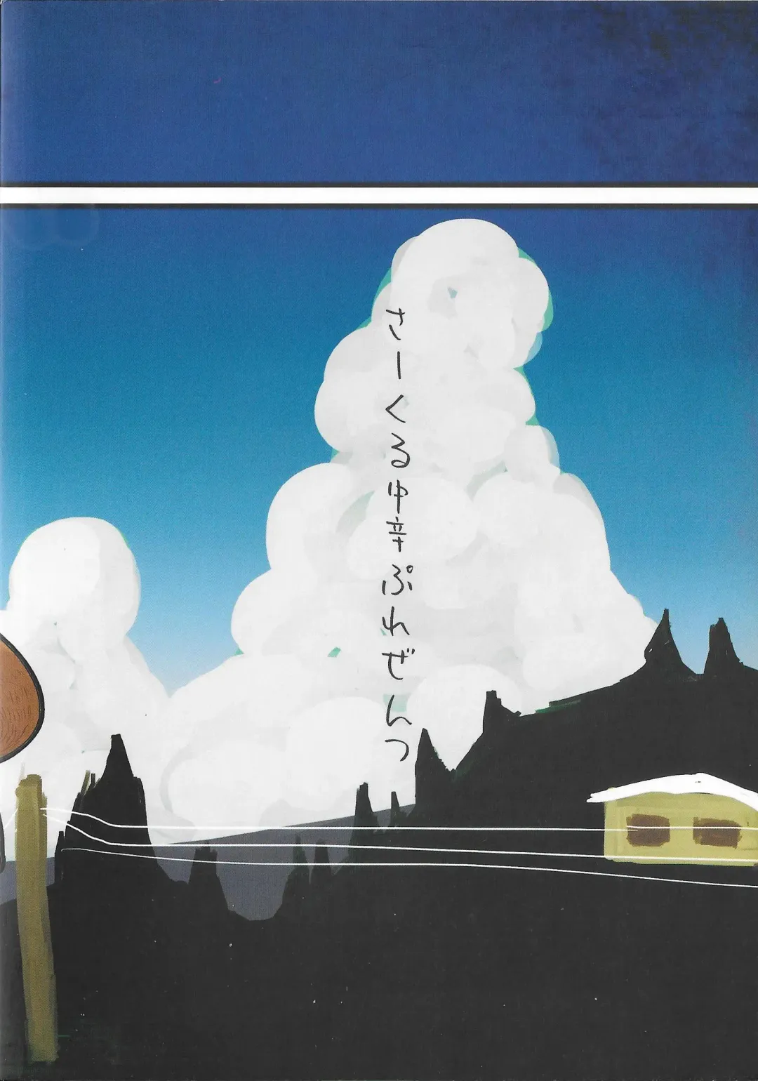 [Manmosu Marimo - Marimo - Shiro] Natsuyasumi no Tomo Kabutomushi wa Shindou Shimashita. Fhentai - Page 27