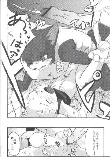 [Manmosu Marimo - Marimo - Shiro] Natsuyasumi no Tomo Kabutomushi wa Shindou Shimashita. Fhentai - Page 10