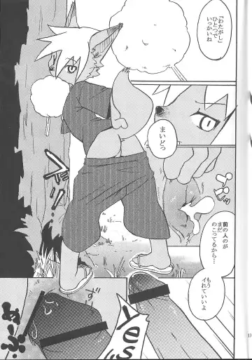 [Manmosu Marimo - Marimo - Shiro] Natsuyasumi no Tomo Kabutomushi wa Shindou Shimashita. Fhentai - Page 11