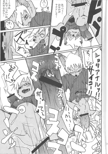 [Manmosu Marimo - Marimo - Shiro] Natsuyasumi no Tomo Kabutomushi wa Shindou Shimashita. Fhentai - Page 13