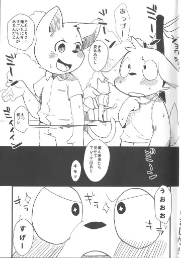 [Manmosu Marimo - Marimo - Shiro] Natsuyasumi no Tomo Kabutomushi wa Shindou Shimashita. Fhentai - Page 15