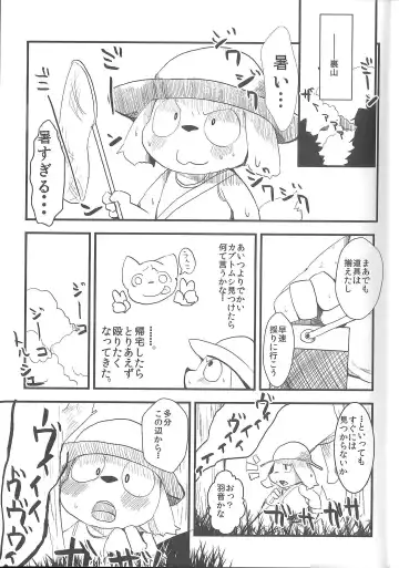 [Manmosu Marimo - Marimo - Shiro] Natsuyasumi no Tomo Kabutomushi wa Shindou Shimashita. Fhentai - Page 17