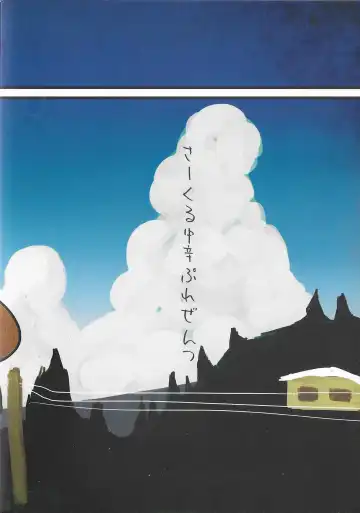 [Manmosu Marimo - Marimo - Shiro] Natsuyasumi no Tomo Kabutomushi wa Shindou Shimashita. Fhentai - Page 27