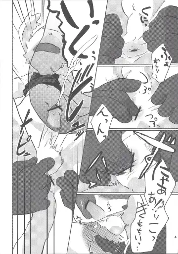 [Manmosu Marimo - Marimo - Shiro] Natsuyasumi no Tomo Kabutomushi wa Shindou Shimashita. Fhentai - Page 4