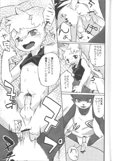 [Manmosu Marimo - Marimo - Shiro] Natsuyasumi no Tomo Kabutomushi wa Shindou Shimashita. Fhentai - Page 7