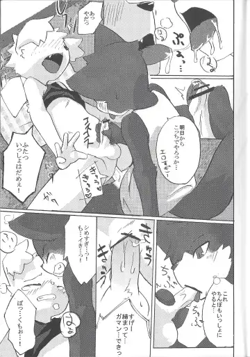 [Manmosu Marimo - Marimo - Shiro] Natsuyasumi no Tomo Kabutomushi wa Shindou Shimashita. Fhentai - Page 9