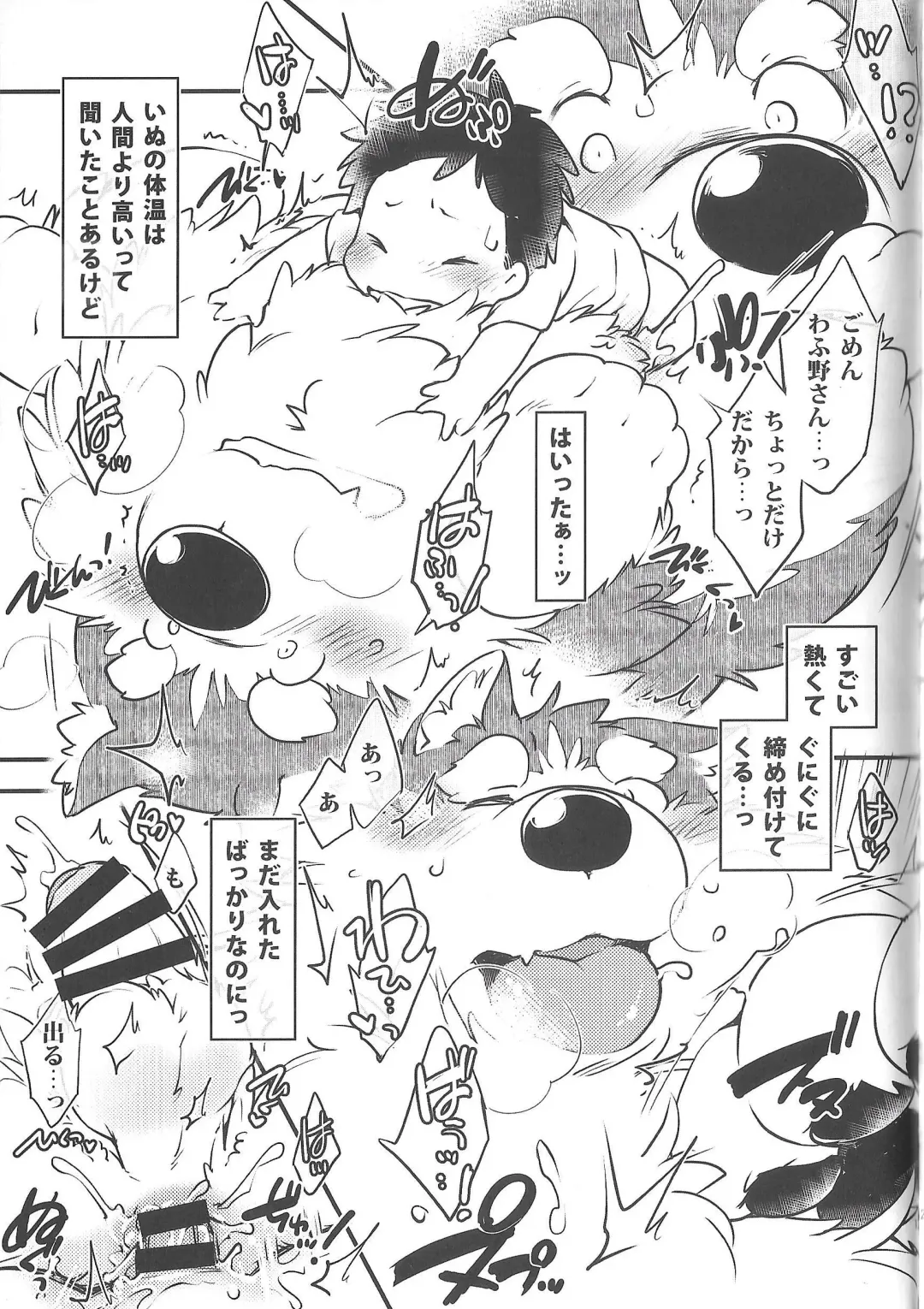 [Ikuta Takanon] Motto! Tonari no Wafuno-san Fhentai - Page 13