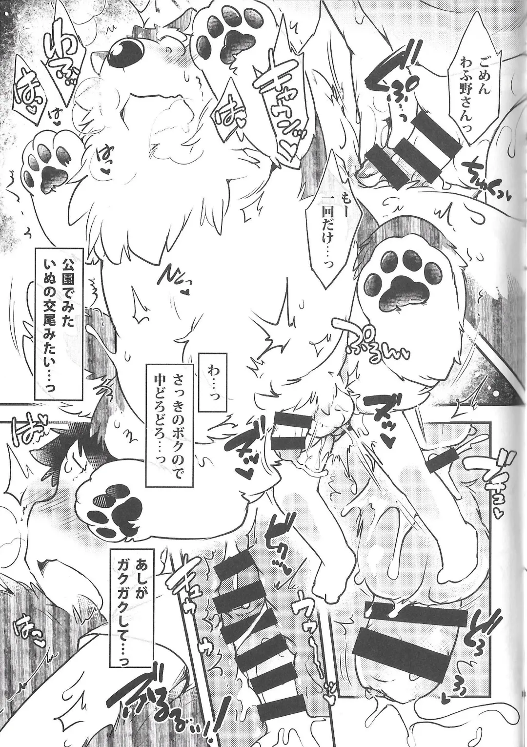 [Ikuta Takanon] Motto! Tonari no Wafuno-san Fhentai - Page 15