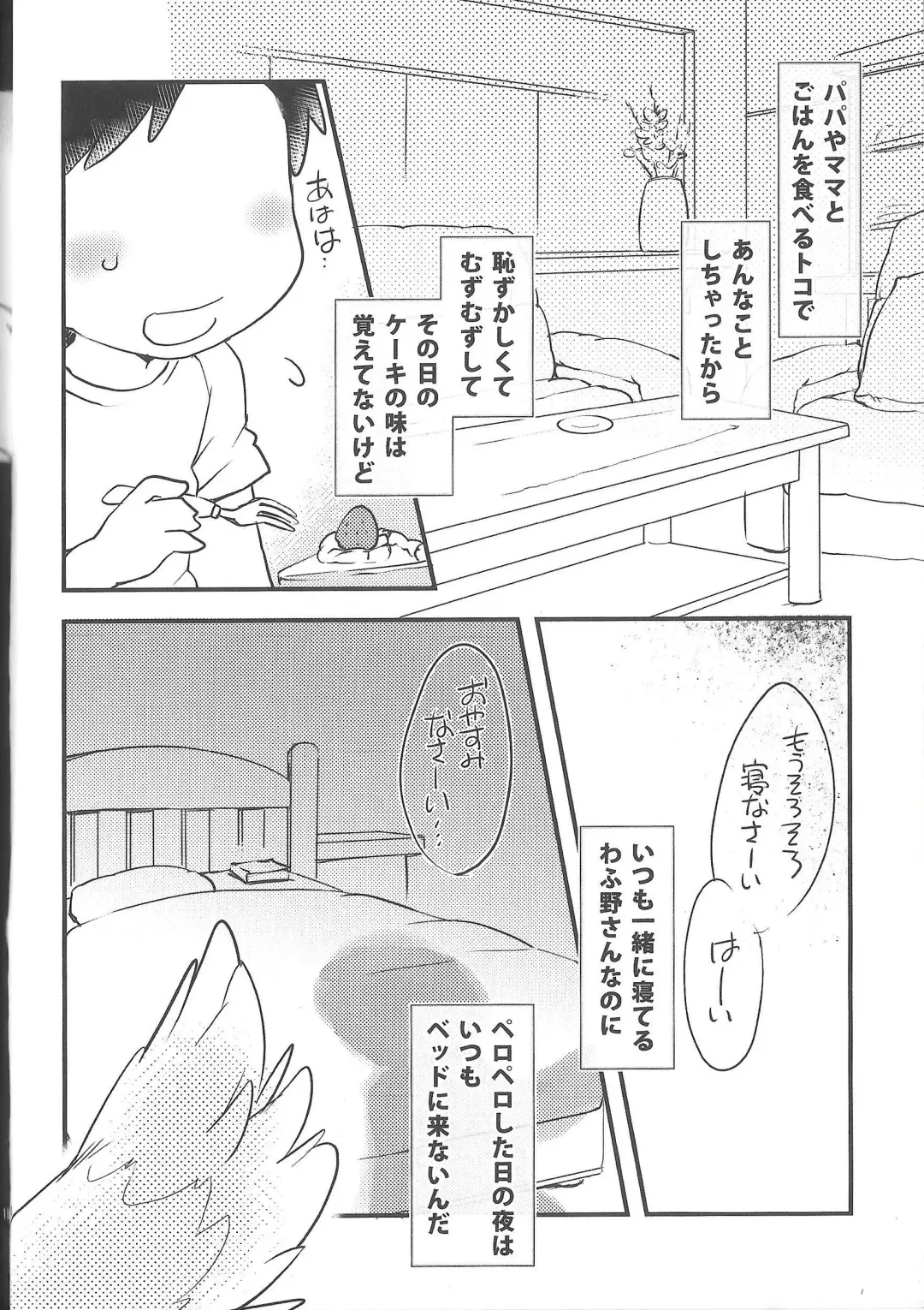 [Ikuta Takanon] Motto! Tonari no Wafuno-san Fhentai - Page 18