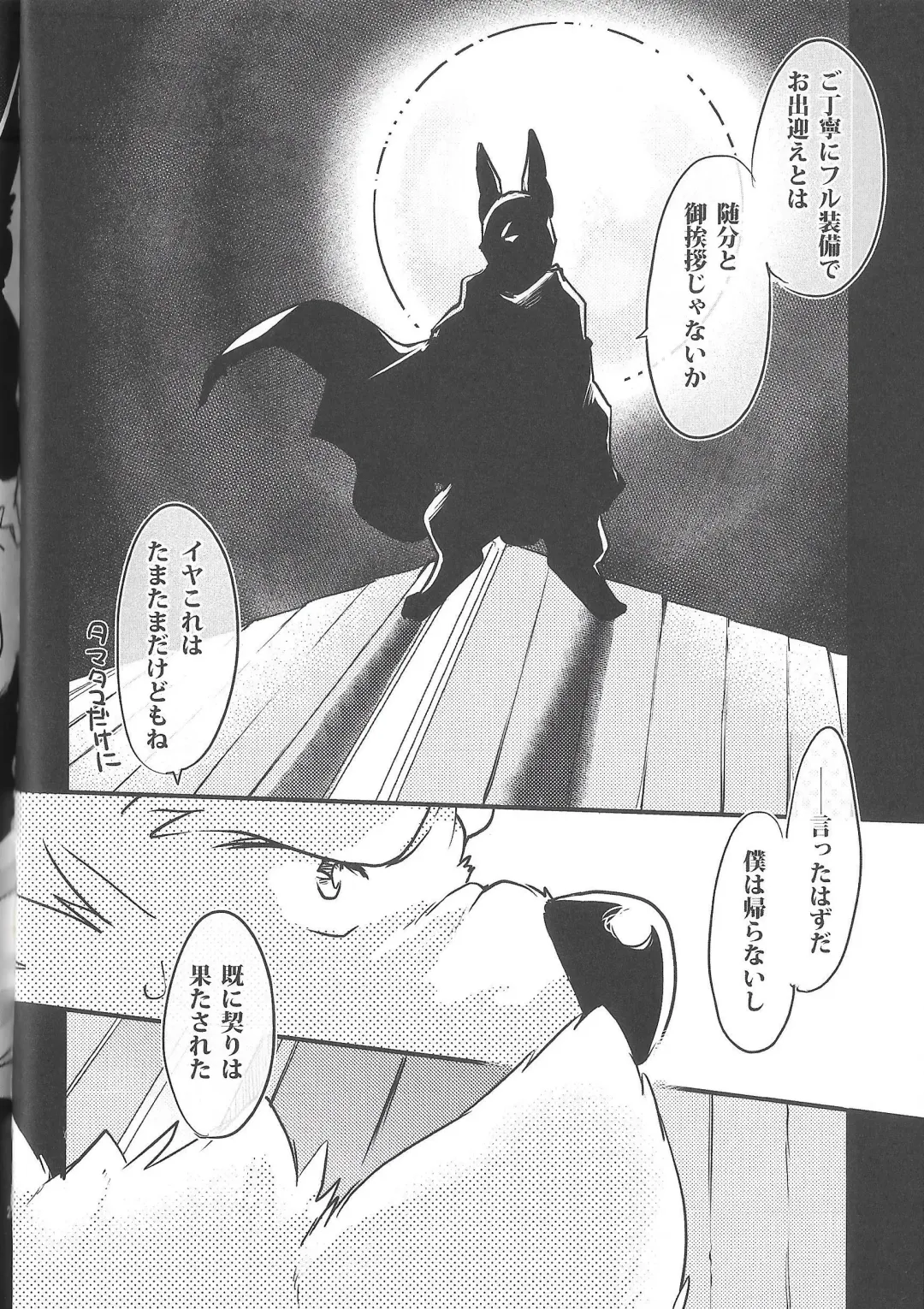 [Ikuta Takanon] Motto! Tonari no Wafuno-san Fhentai - Page 22