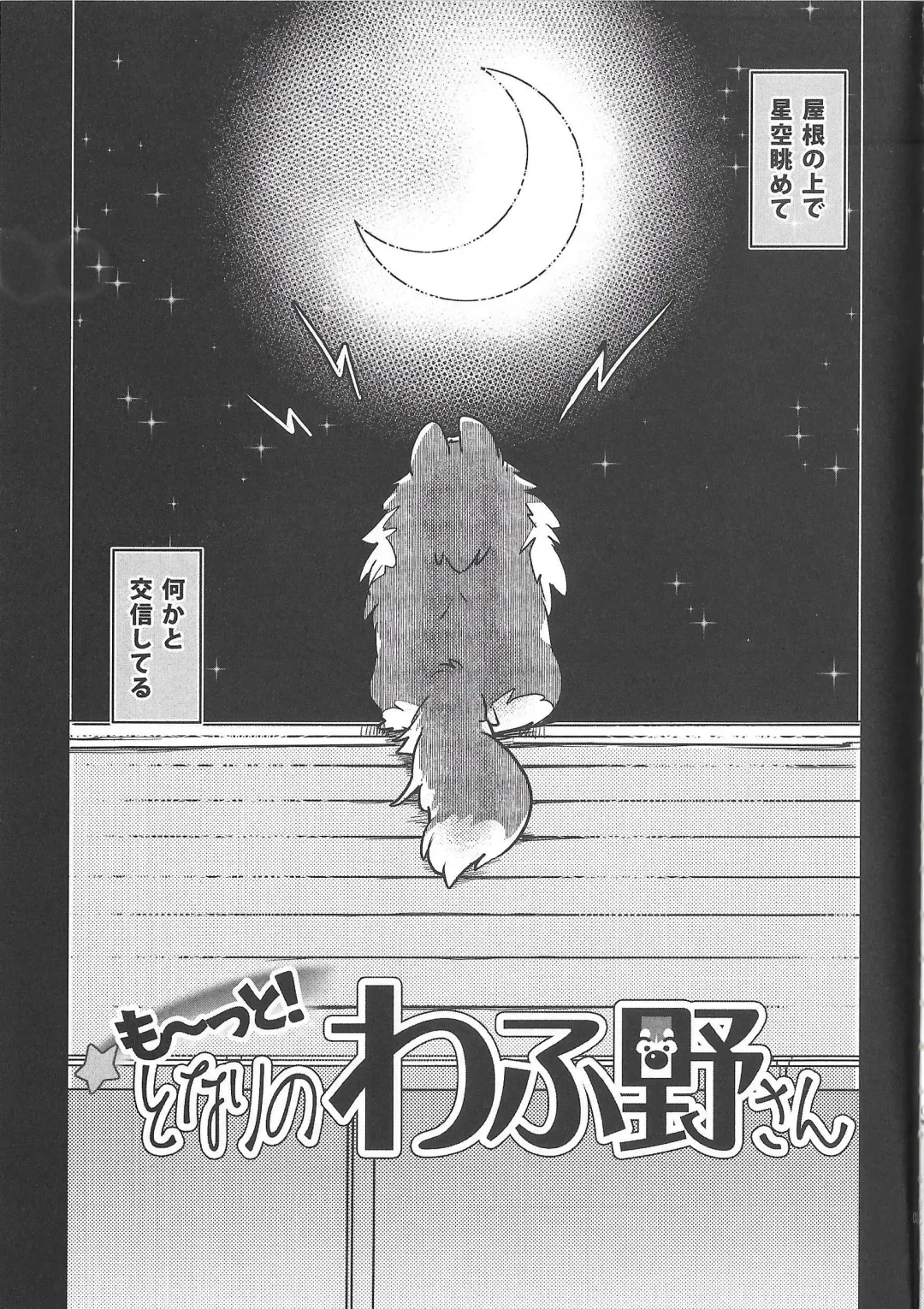 [Ikuta Takanon] Motto! Tonari no Wafuno-san Fhentai - Page 4