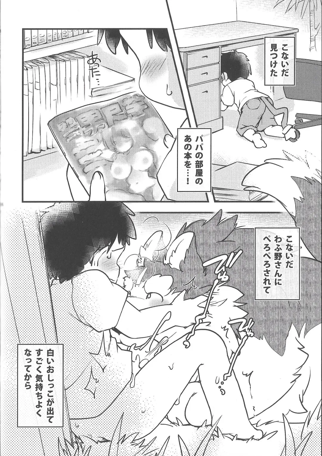 [Ikuta Takanon] Motto! Tonari no Wafuno-san Fhentai - Page 7