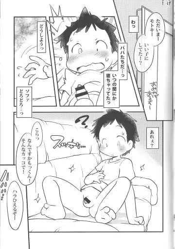 [Ikuta Takanon] Motto! Tonari no Wafuno-san Fhentai - Page 17