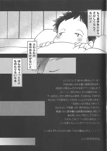 [Ikuta Takanon] Motto! Tonari no Wafuno-san Fhentai - Page 19