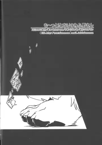 [Ikuta Takanon] Motto! Tonari no Wafuno-san Fhentai - Page 20