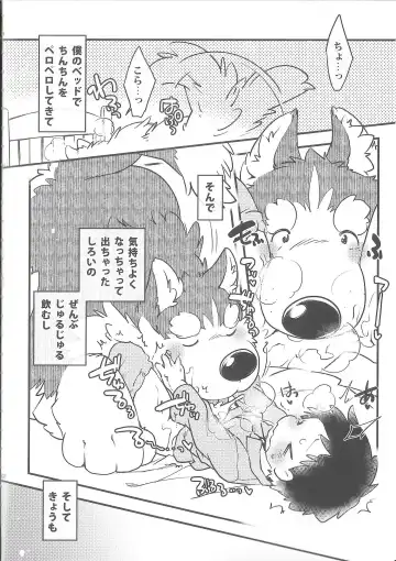 [Ikuta Takanon] Motto! Tonari no Wafuno-san Fhentai - Page 3