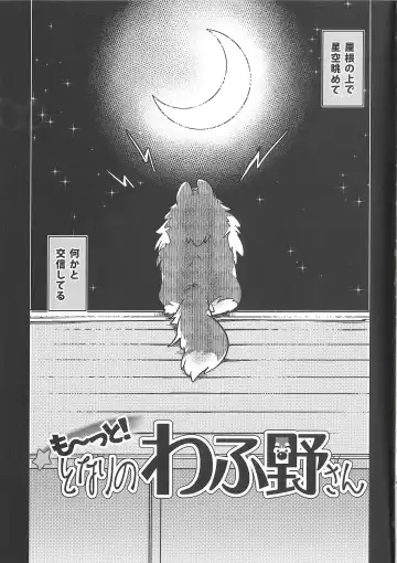 [Ikuta Takanon] Motto! Tonari no Wafuno-san Fhentai - Page 4