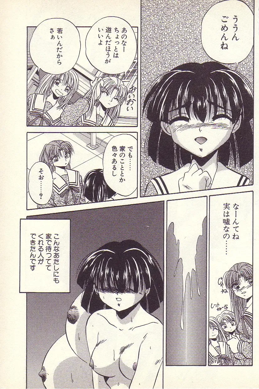 [Kawahara Shin] Happy Toy Fhentai - Page 102