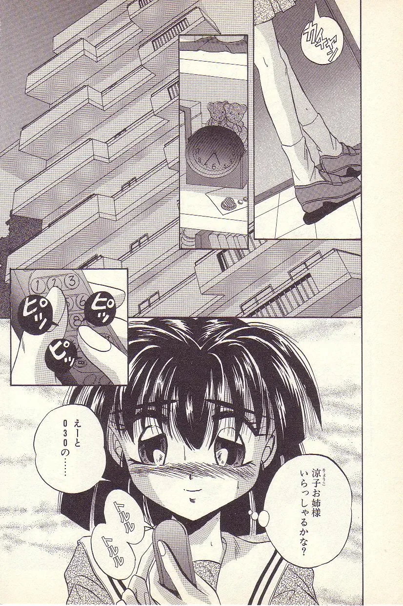 [Kawahara Shin] Happy Toy Fhentai - Page 103