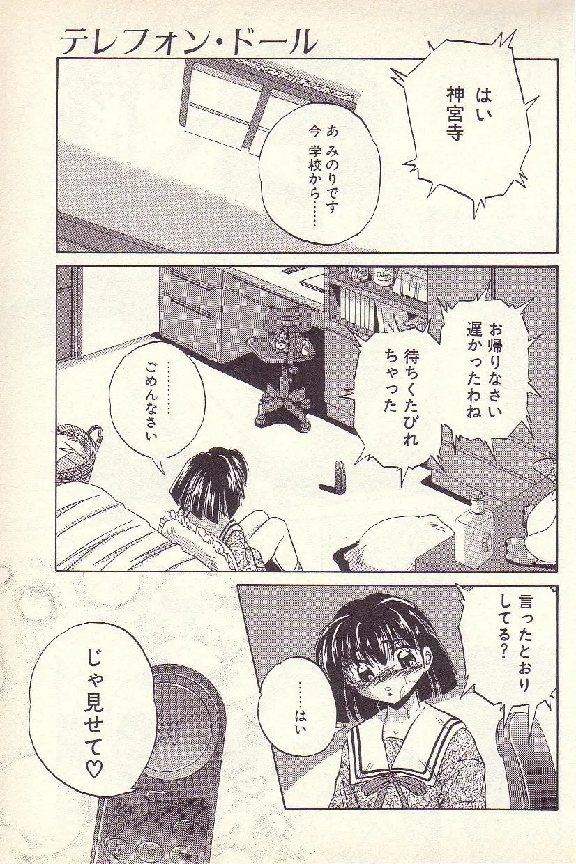 [Kawahara Shin] Happy Toy Fhentai - Page 104