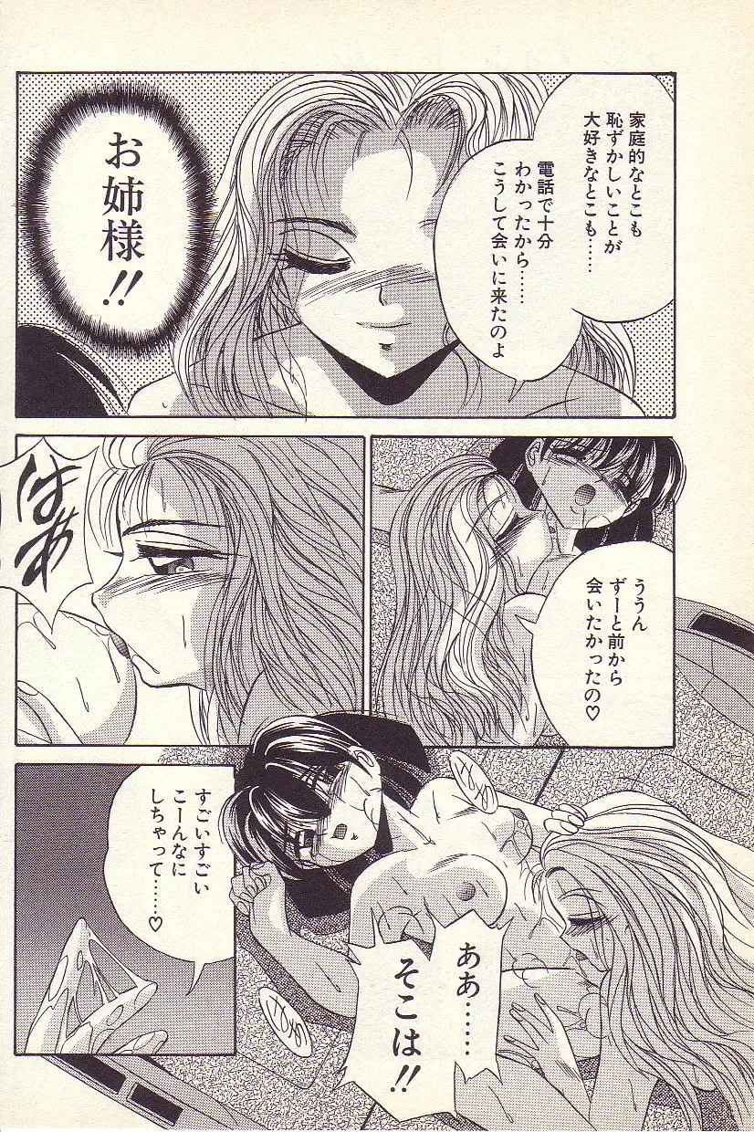 [Kawahara Shin] Happy Toy Fhentai - Page 123