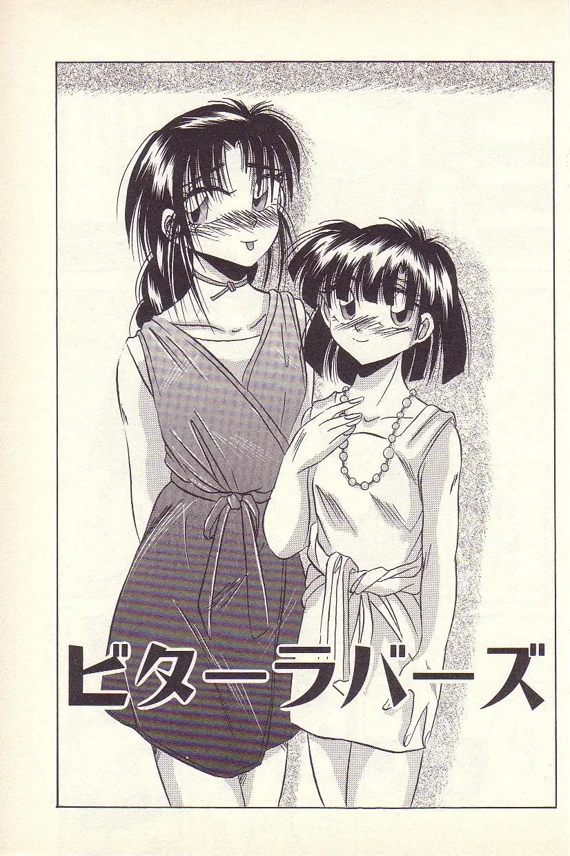 [Kawahara Shin] Happy Toy Fhentai - Page 128