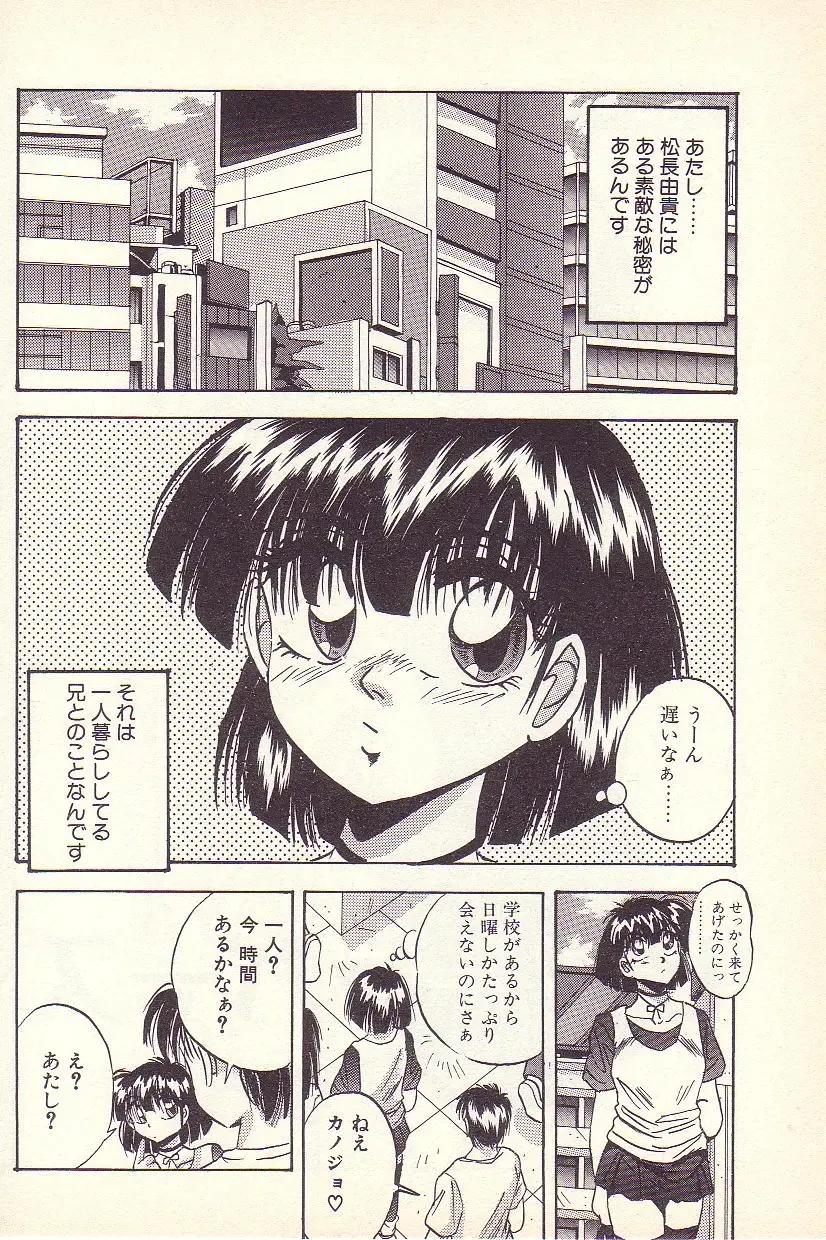 [Kawahara Shin] Happy Toy Fhentai - Page 129