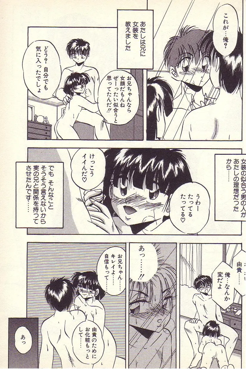 [Kawahara Shin] Happy Toy Fhentai - Page 134