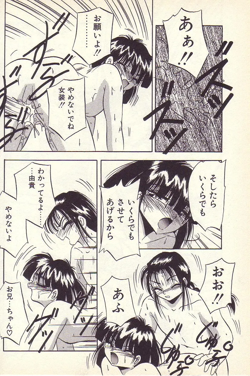 [Kawahara Shin] Happy Toy Fhentai - Page 139