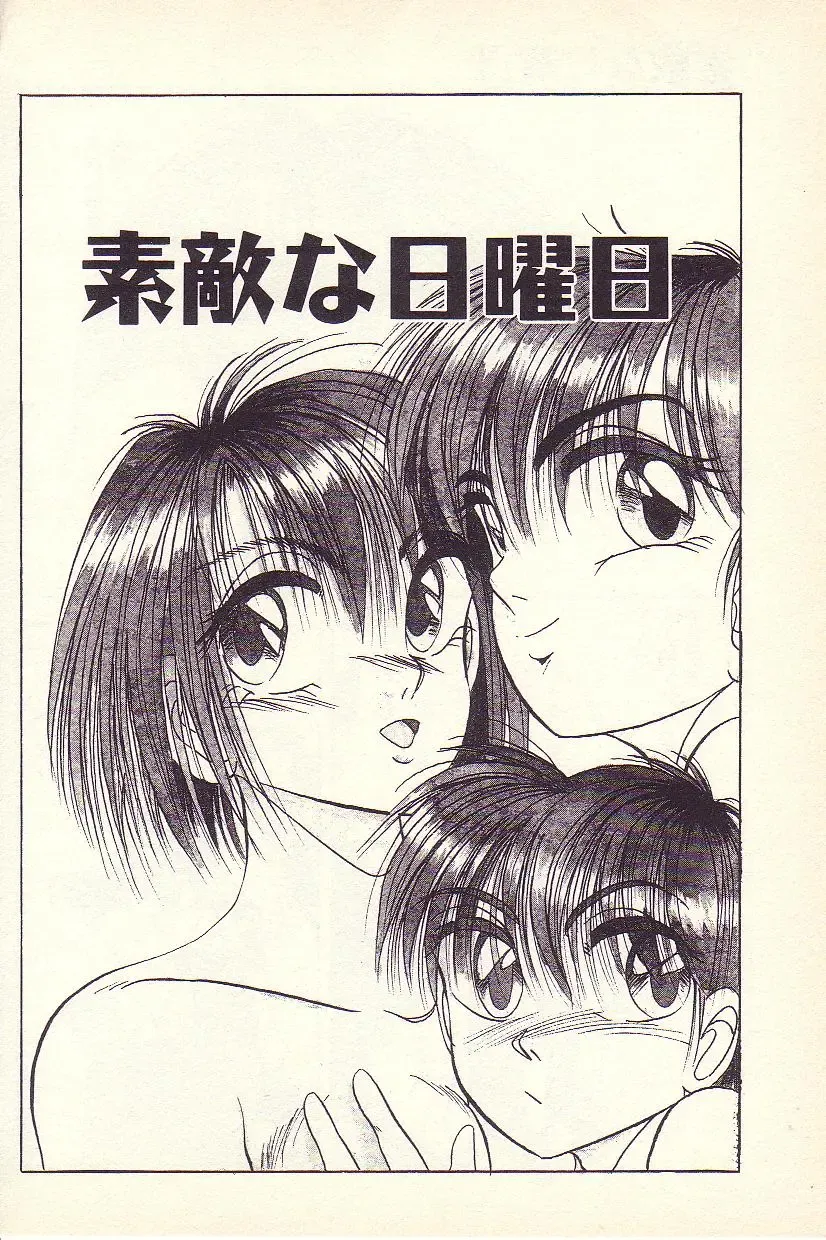 [Kawahara Shin] Happy Toy Fhentai - Page 145