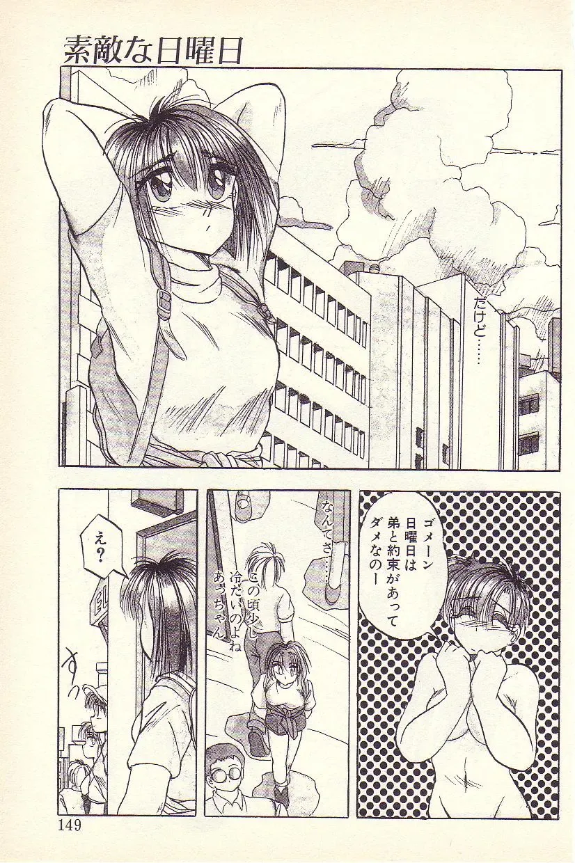 [Kawahara Shin] Happy Toy Fhentai - Page 146