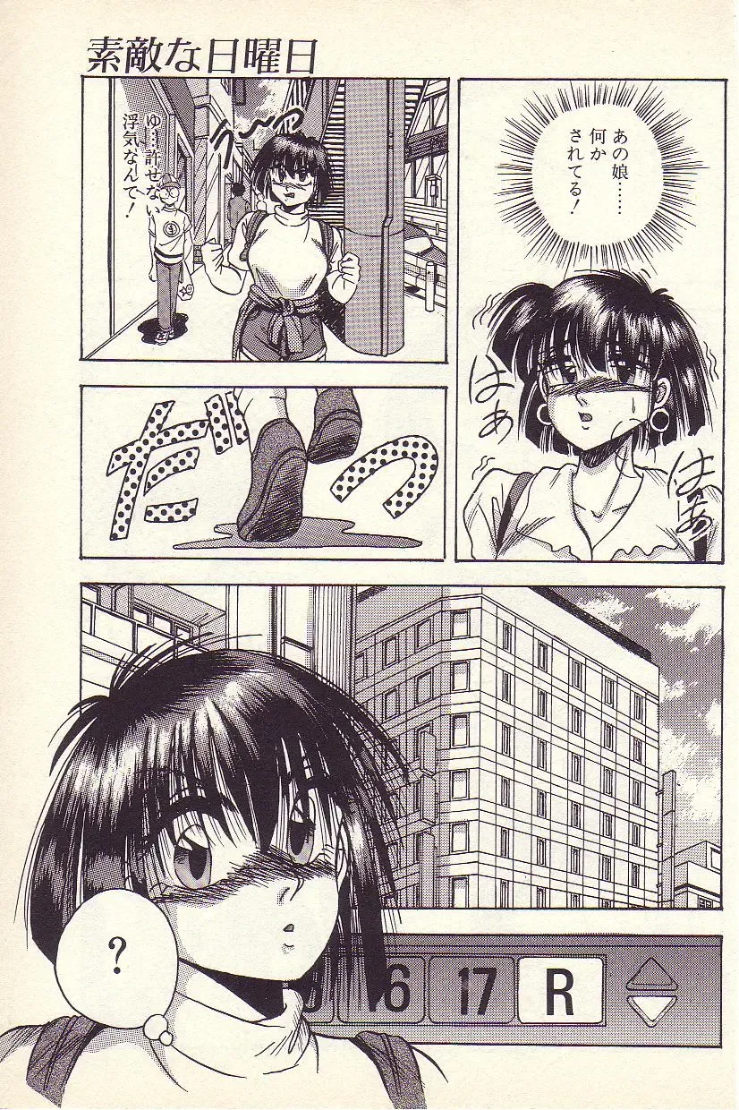 [Kawahara Shin] Happy Toy Fhentai - Page 148