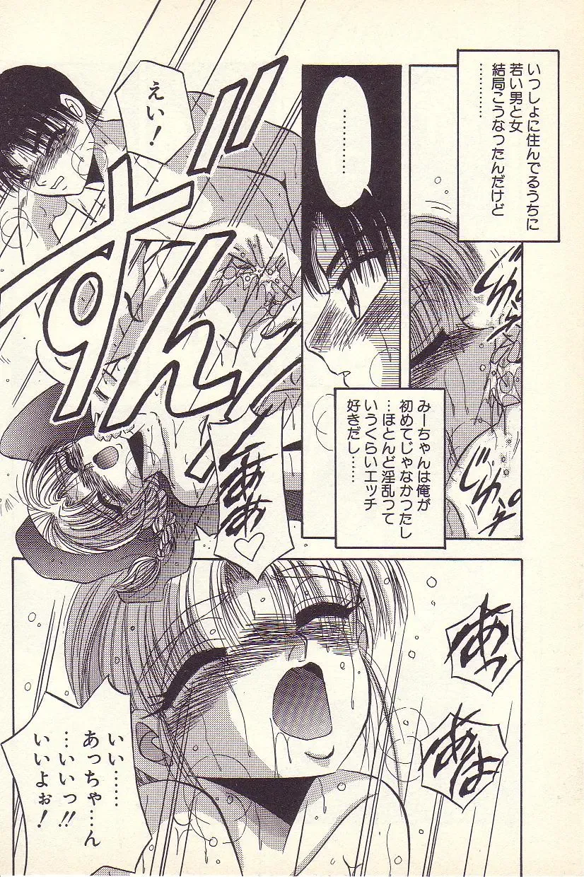 [Kawahara Shin] Happy Toy Fhentai - Page 17