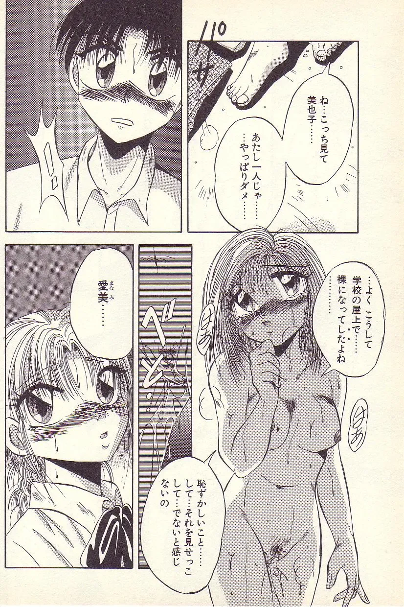 [Kawahara Shin] Happy Toy Fhentai - Page 25