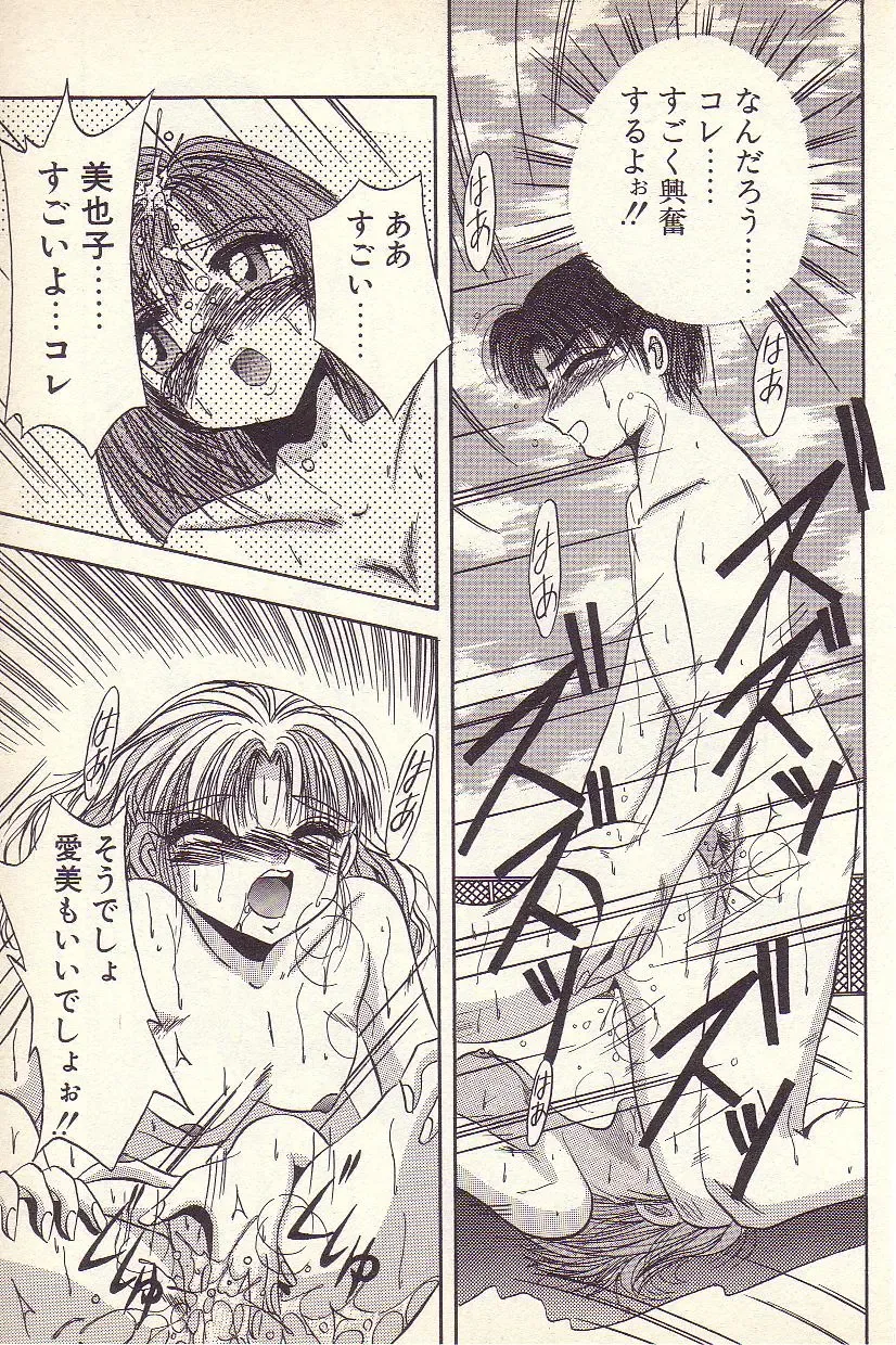 [Kawahara Shin] Happy Toy Fhentai - Page 32